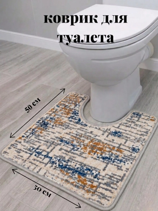 Придверный коврик