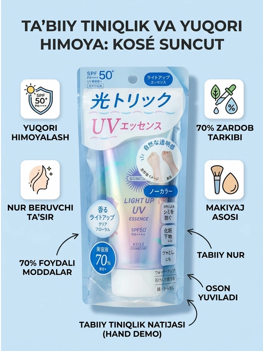 Солнцезащитный крем для лица, Kose Suncut Light Up UV Essence SPF 50+ PA++++, 80 г - 