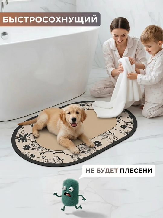 Нескользящий коврик для ванной из микрофибры, мягкий, быстро сохнет, моющийся