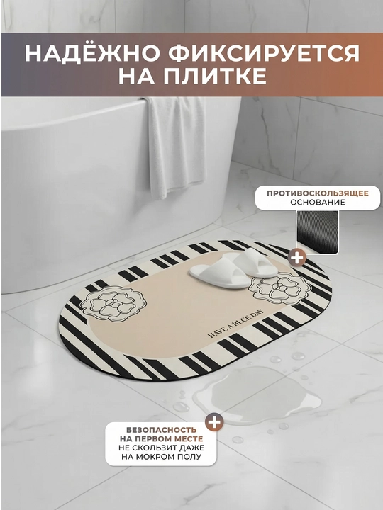 Нескользящий коврик для ванной из микрофибры, мягкий, быстро сохнет, моющийся