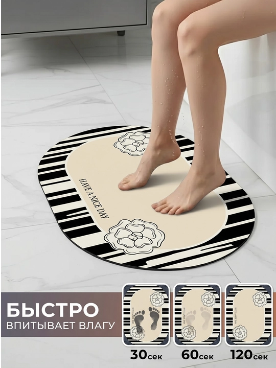 Нескользящий коврик для ванной из микрофибры, мягкий, быстро сохнет, моющийся