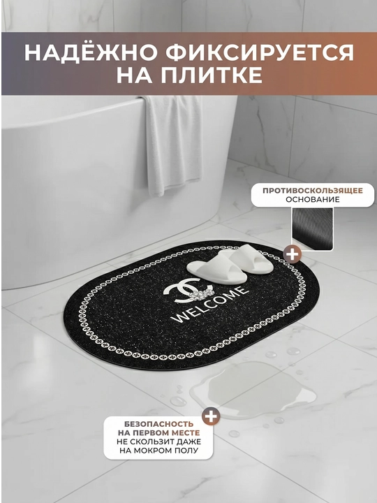 Нескользящий коврик для ванной из микрофибры, мягкий, быстро сохнет, моющийся