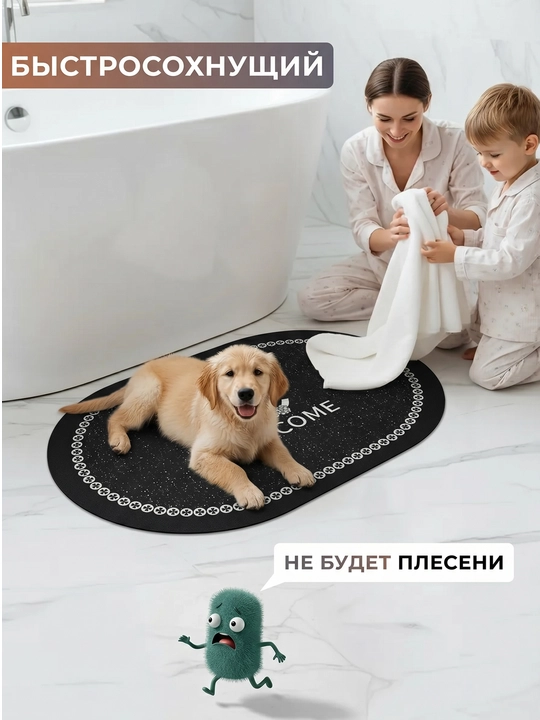 Нескользящий коврик для ванной из микрофибры, мягкий, быстро сохнет, моющийся