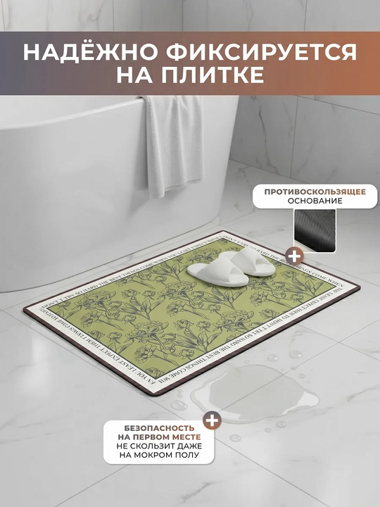 Нескользящий коврик для ванной из микрофибры, мягкий, быстро сохнет, моющийся