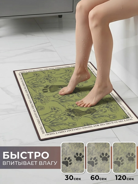 Нескользящий коврик для ванной из микрофибры, мягкий, быстро сохнет, моющийся