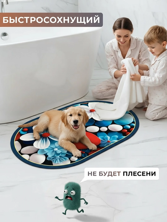 Нескользящий коврик для ванной из микрофибры, мягкий, быстро сохнет, моющийся