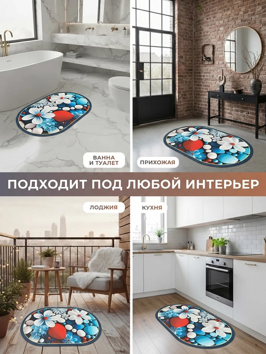 Нескользящий коврик для ванной из микрофибры, мягкий, быстро сохнет, моющийся