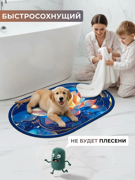 Нескользящий коврик для ванной из микрофибры, мягкий, быстро сохнет, моющийся