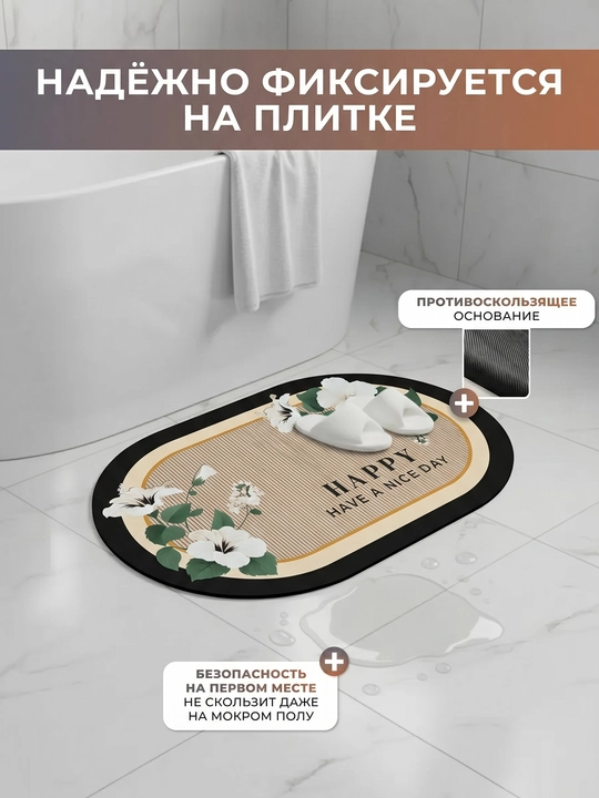 Нескользящий коврик для ванной из микрофибры, мягкий, быстро сохнет, моющийся