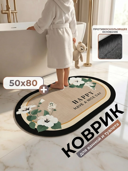 Sirpanmaydigan mikrofiber hammom gilami, yuviladigan, yumshoq va tez quriydi - 