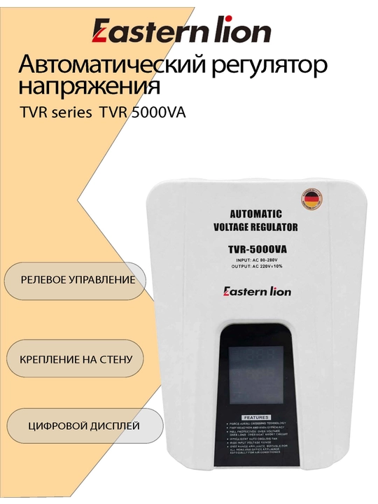 Kuchlanish avtomatik rostlagichi keng diapazonli rele stabilizatori TVR 10KVA - 