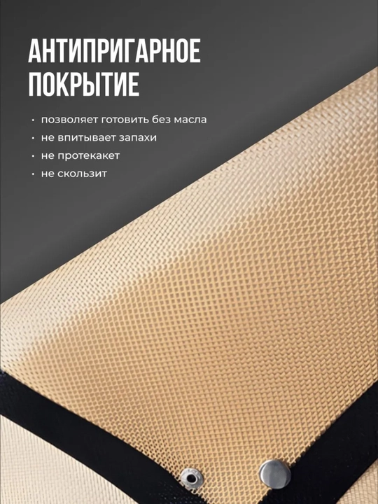 Антипригарный силиконовый коврик для выпечки
