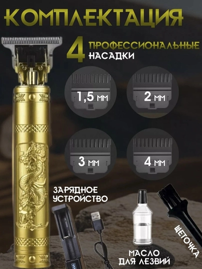 Триммер для волос и бороды, машинка для стрижки, станок VGR — 1122232-TIDAO03-ЖЕЛТ