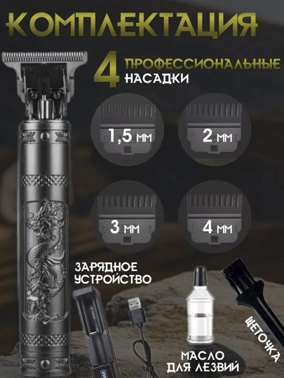 Триммер для волос и бороды, машинка для стрижки, станок VGR — 1122232-TIDAO03-ЧЕРН