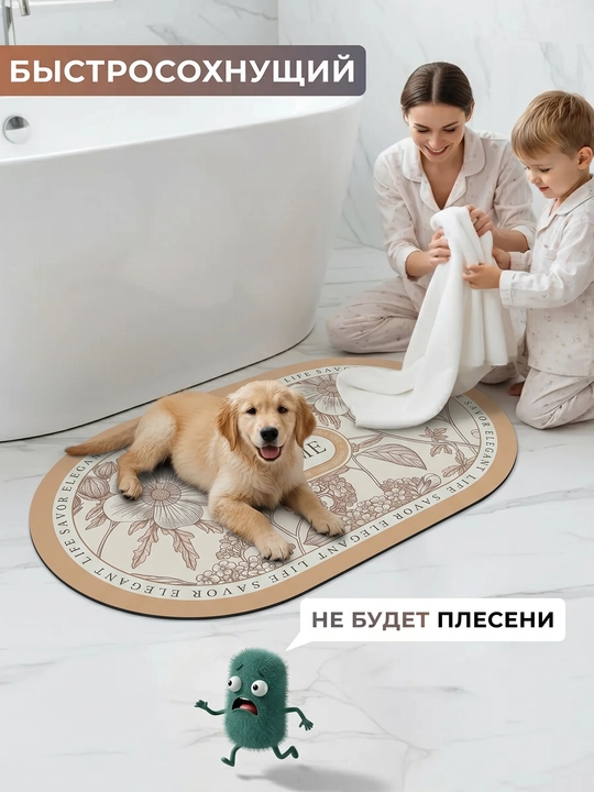 Нескользящий коврик для ванной из микрофибры, мягкий, быстро сохнет, моющийся