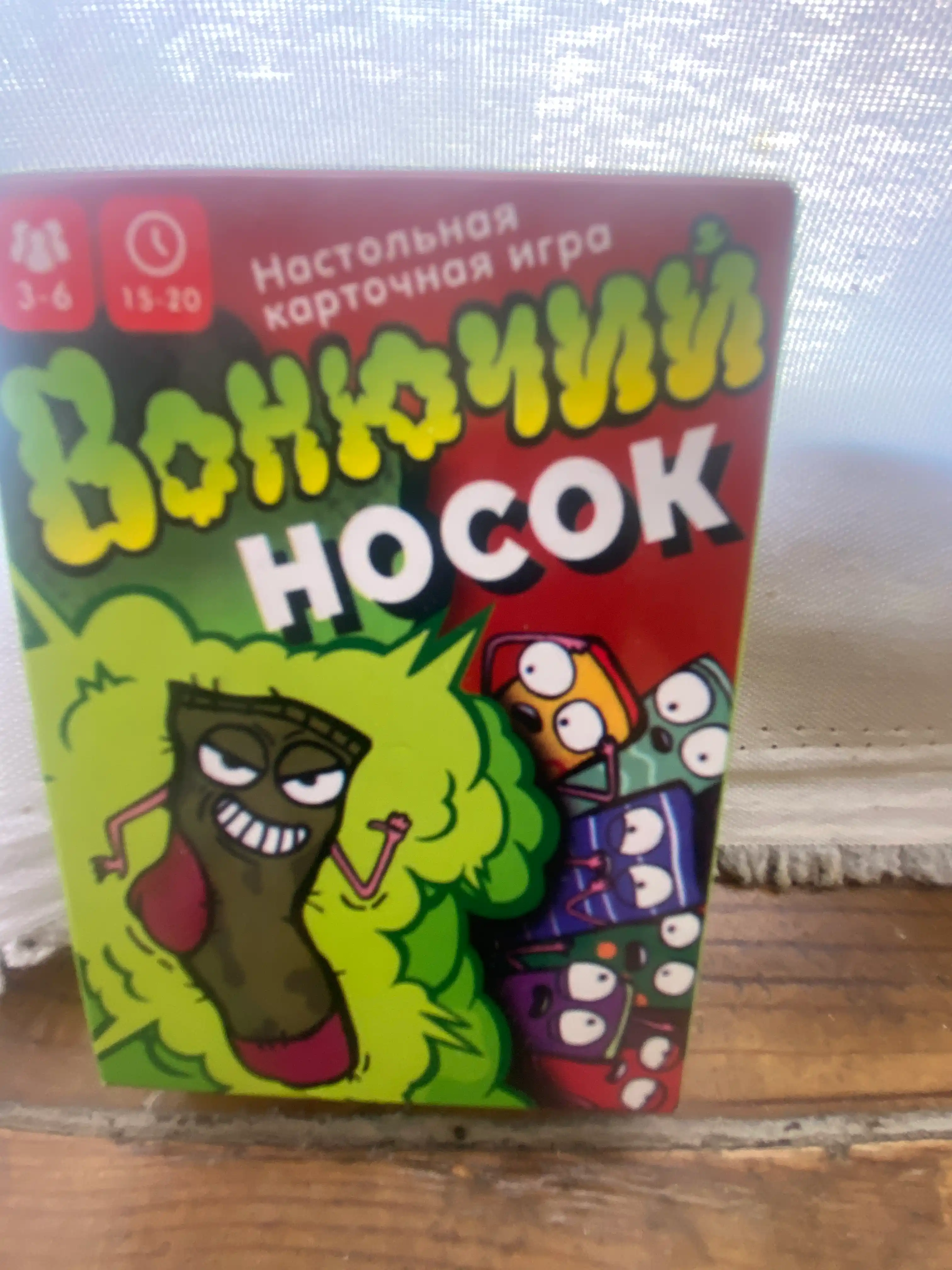 Настольная игра Вонючий носок, Бункер. Карт-бланш, Бункер. Поколение Альфа