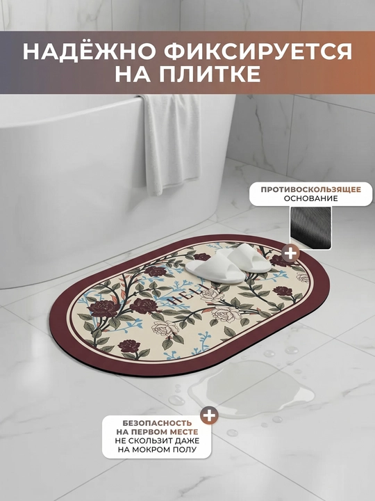 Нескользящий коврик для ванной из микрофибры, мягкий, быстро сохнет, моющийся