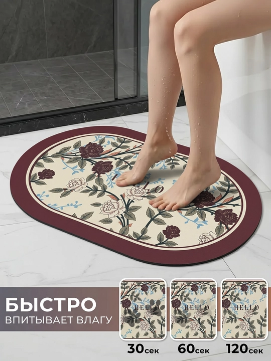 Нескользящий коврик для ванной из микрофибры, мягкий, быстро сохнет, моющийся