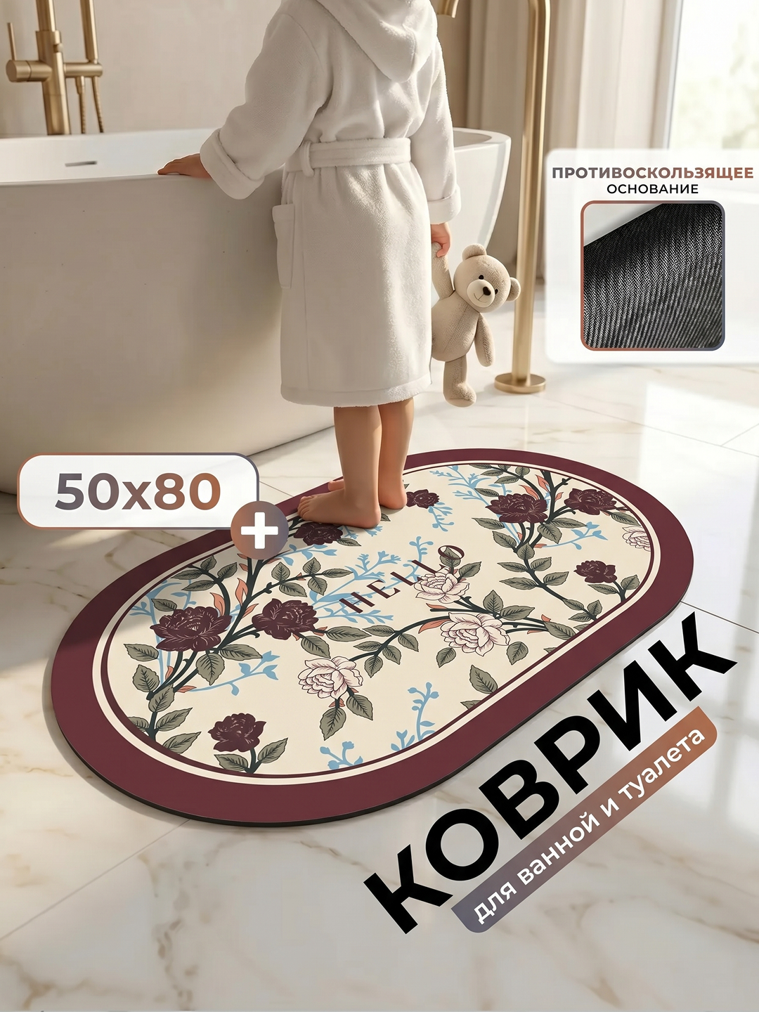 Sirpanmaydigan mikrofiber hammom gilami, yuviladigan, yumshoq va tez quriydi - 