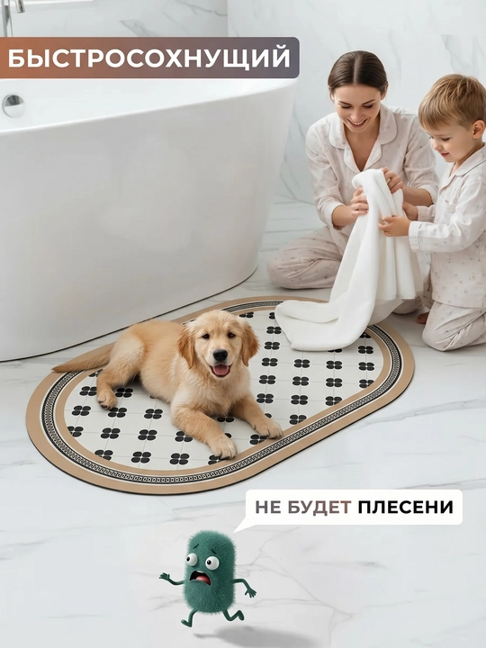 Нескользящий коврик для ванной из микрофибры, мягкий, быстро сохнет, моющийся