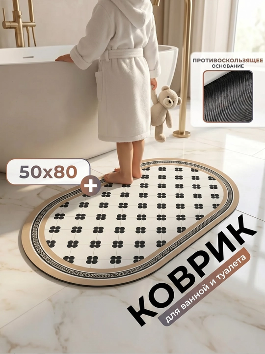 Sirpanmaydigan mikrofiber hammom gilami, yuviladigan, yumshoq va tez quriydi - 