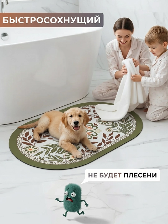 Нескользящий коврик для ванной из микрофибры, мягкий, быстро сохнет, моющийся