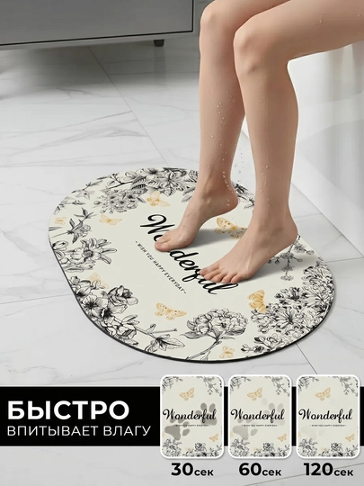 Нескользящий коврик для ванной из микрофибры, мягкий, быстро сохнет, моющийся