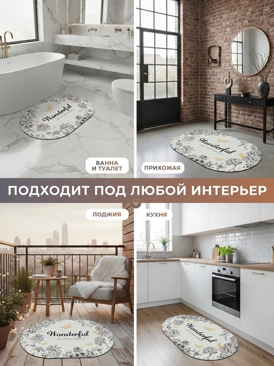 Нескользящий коврик для ванной из микрофибры, мягкий, быстро сохнет, моющийся