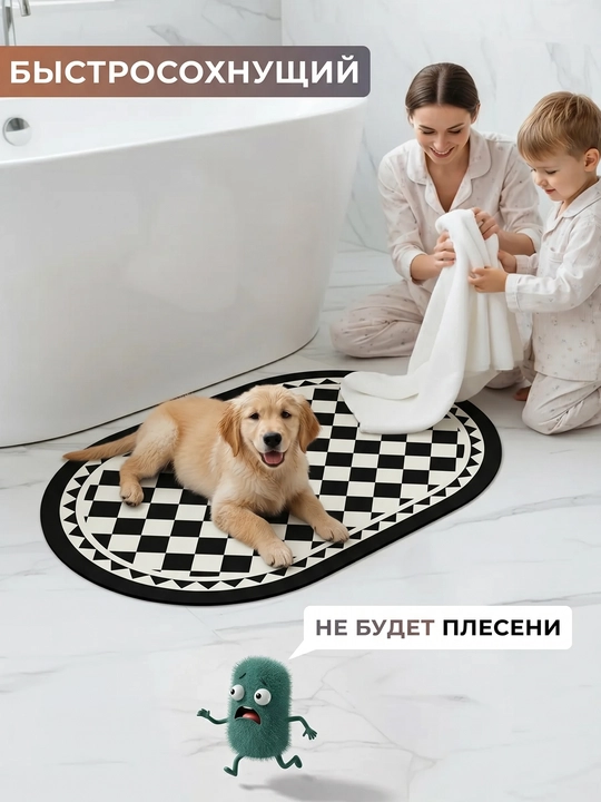 Нескользящий коврик для ванной из микрофибры, мягкий, быстро сохнет, моющийся