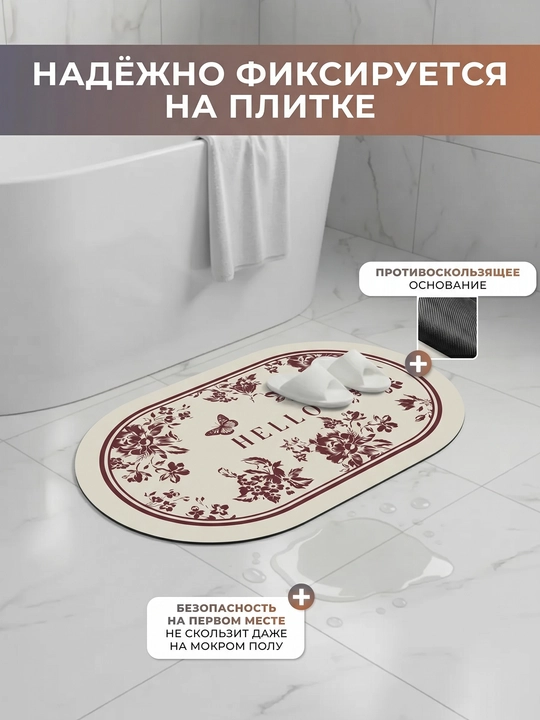 Нескользящий коврик для ванной из микрофибры, мягкий, быстро сохнет, моющийся