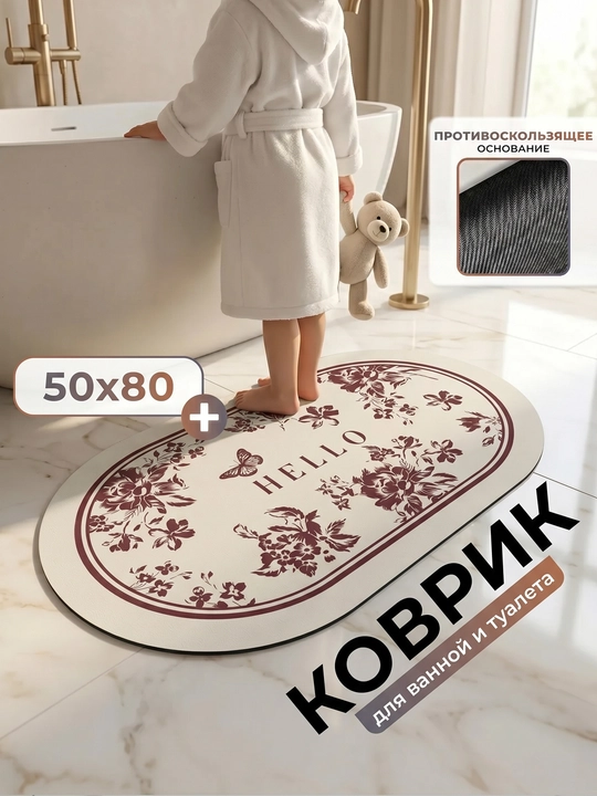 Sirpanmaydigan mikrofiber hammom gilami, yuviladigan, yumshoq va tez quriydi - 