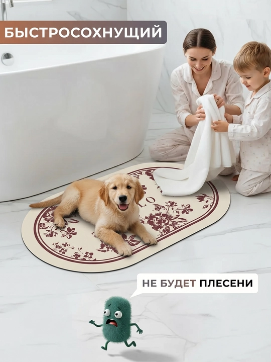 Нескользящий коврик для ванной из микрофибры, мягкий, быстро сохнет, моющийся