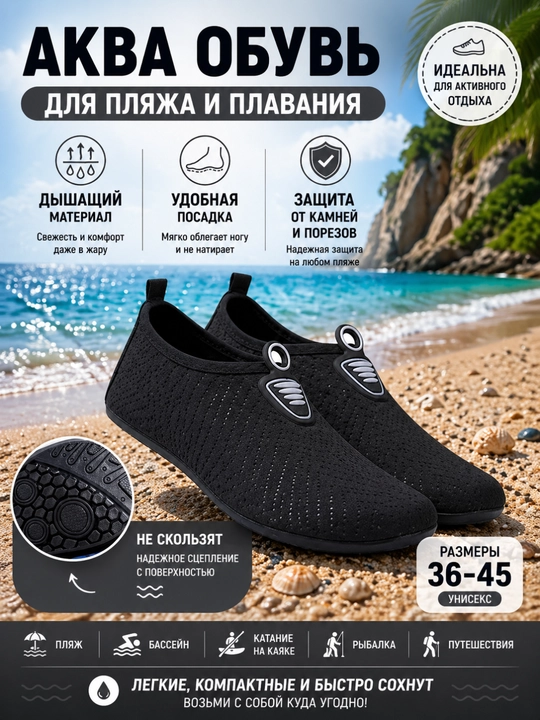 Akvashuzlar, suzish, basseyn, sport va plyaj uchun universal oyoq kiyim - 
