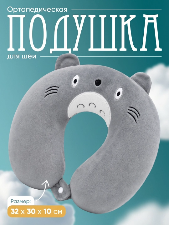 Подушка для шеи, дорожная, Memory Foam, ортопедическая U-образная, для путешествий