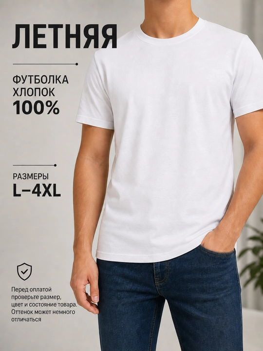 Erkaklar paxtadan futbolkasi,  L-4XL - 