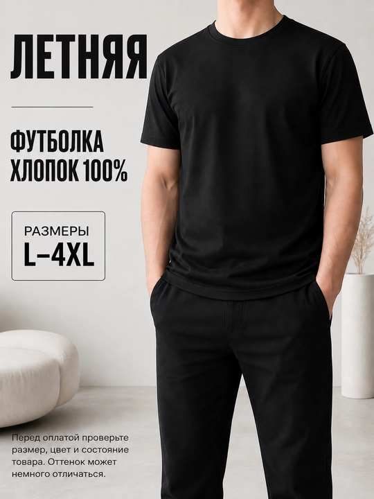 Erkaklar paxtadan futbolkasi,  L-4XL - 