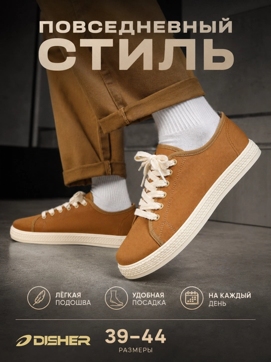Erkaklar kedalari DISHER UrbanWeave