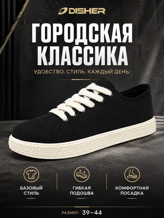 Erkaklar kedalari DISHER UrbanWeave