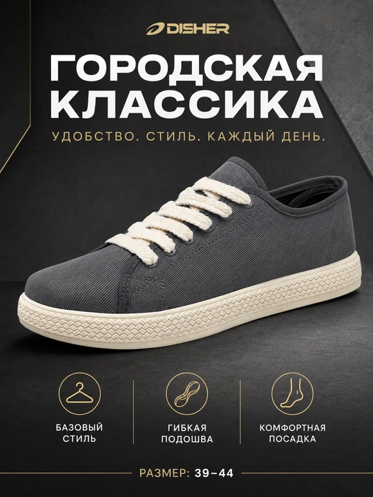 Erkaklar kedalari DISHER UrbanWeave