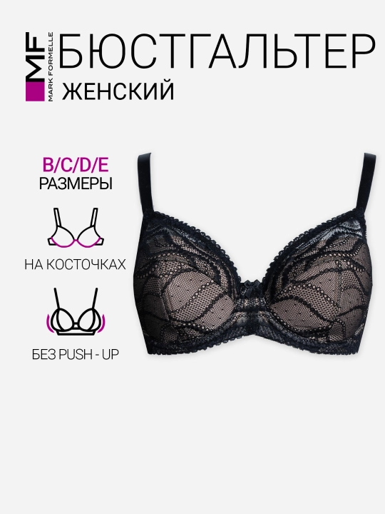 Ayollar uchun dantelli maksi-bra - 
