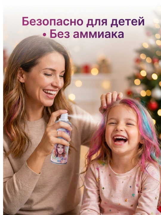 Спрей-краска для волос детская, смываемая водой, временная, 120 мл, 6 ярких цветов