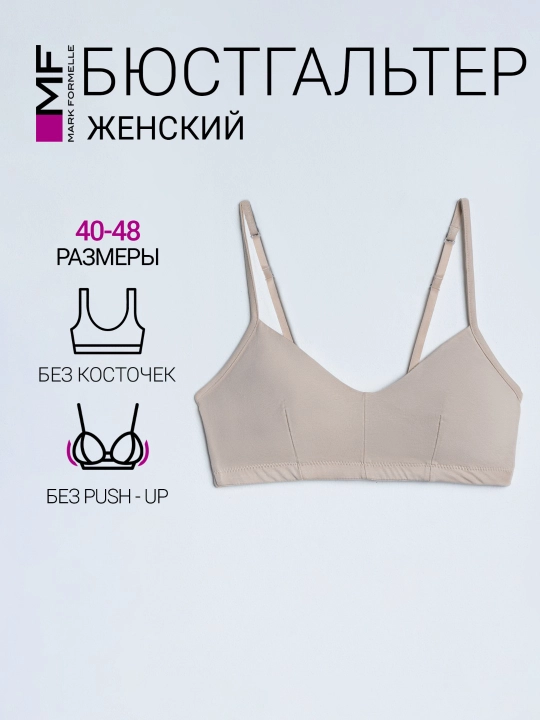 Paxtadan yasalgan sutyen ustki qismi simsiz - 