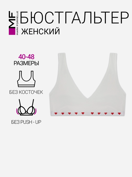 Бюстгальтер мягкий спортивный хлопок - 