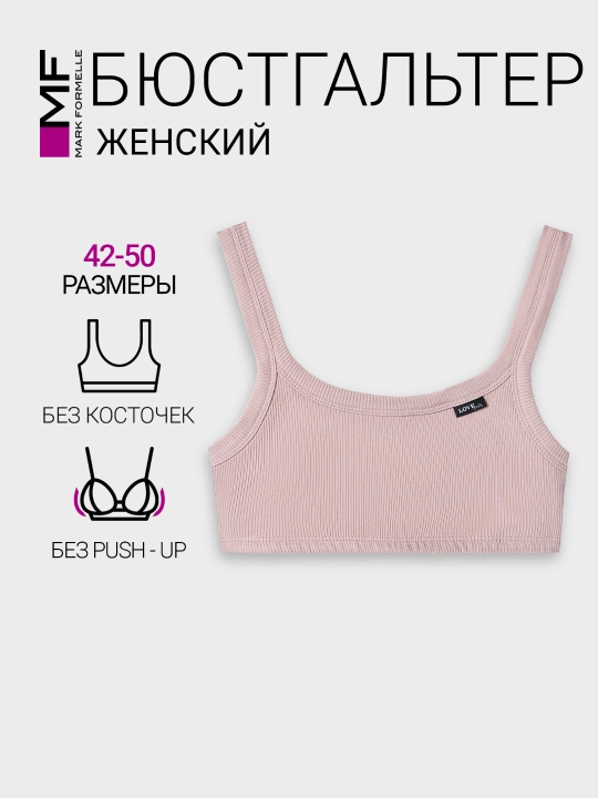 Bra yumshoq, sport, paxta - 