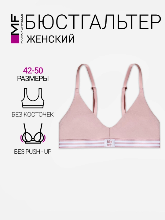 Yumshoq sport byustgalteri, paxta - 