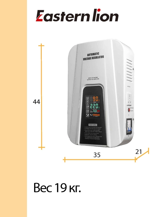 Kuchlanish avtomatik rostlagichi keng diapazonli rele stabilizatori TVR 5000VA