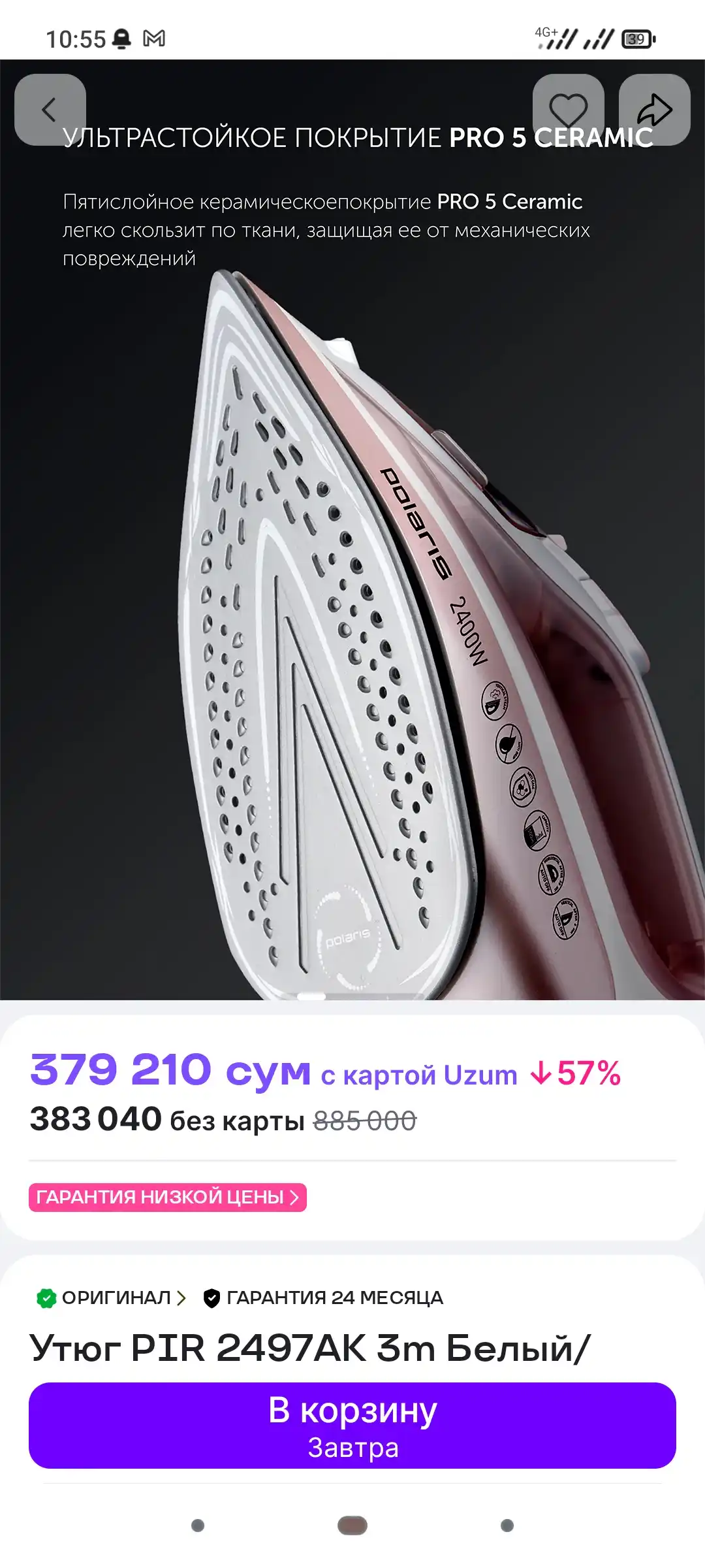 Dazmol PIR 2497AK 3m Oq/pushti POLARIS CN