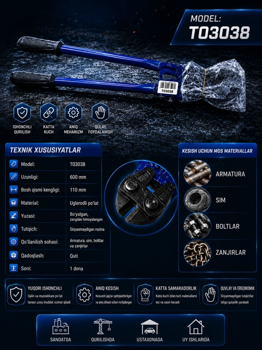 Болторез 600 мм