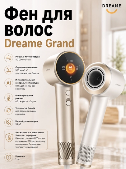 Фен для волос Dreame Grand Pearl , белый — DREAME0-AHG11C