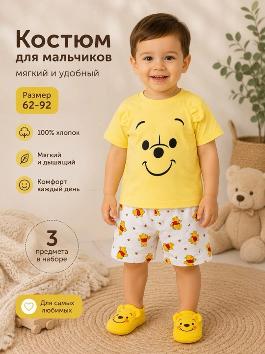 Bolalar kiyimi to‘plami - 